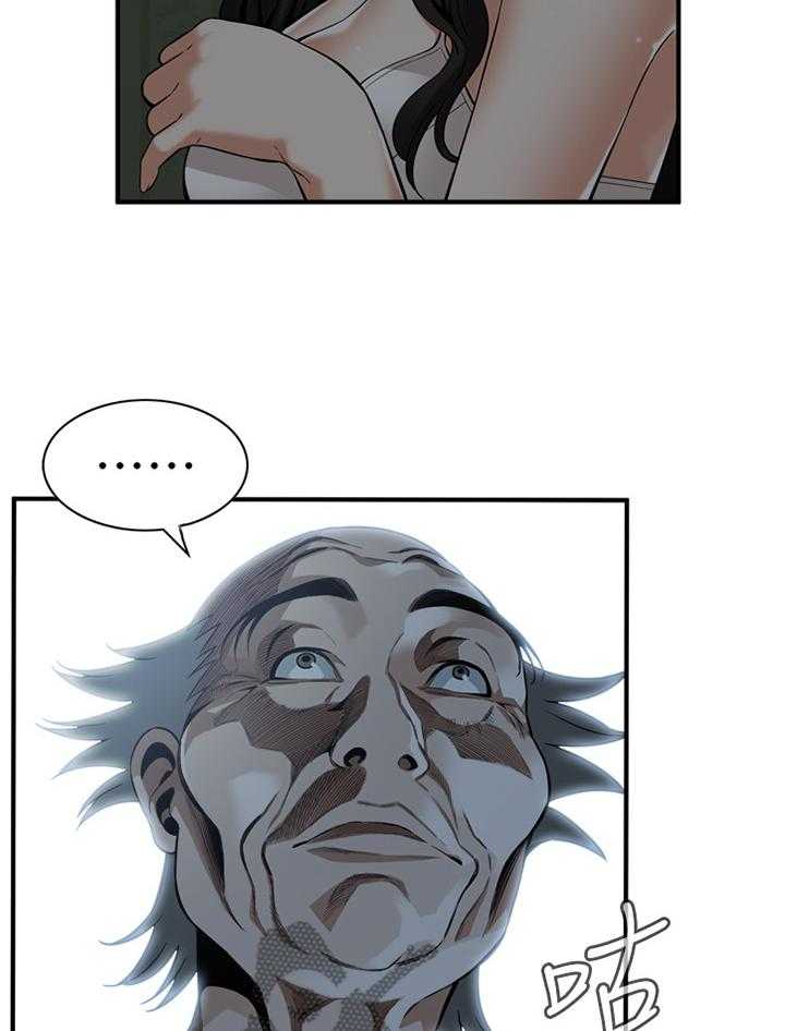 《窥视者2》第153话 156_心愿 第8页