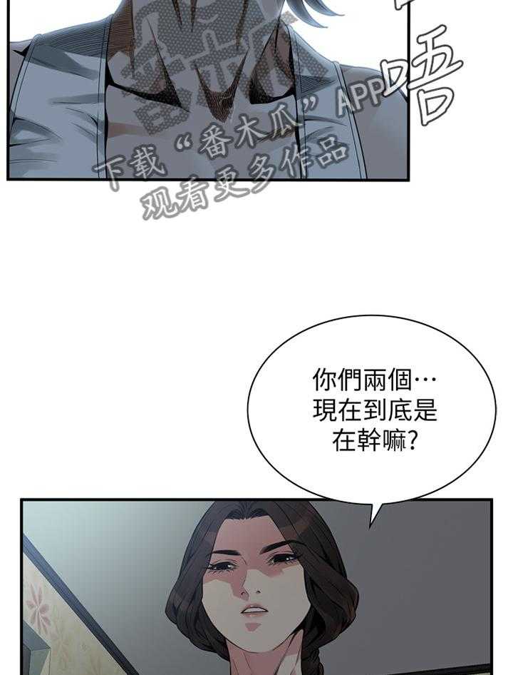 《窥视者2》第153话 156_心愿 第9页