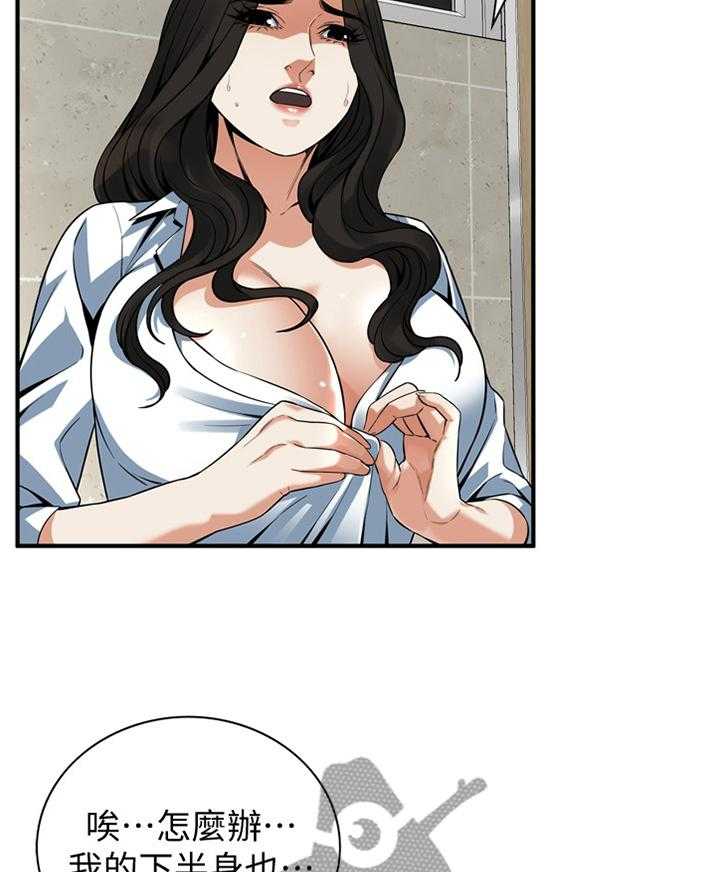 《窥视者2》第151话 154_夜晚真是舒爽 第12页