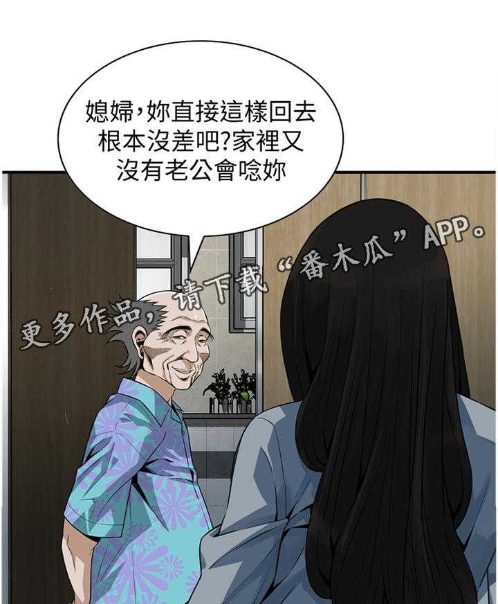 《窥视者2》第151话 154_夜晚真是舒爽 第14页