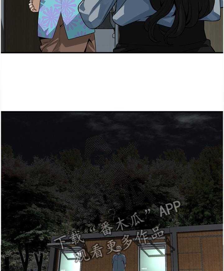 《窥视者2》第151话 154_夜晚真是舒爽 第15页