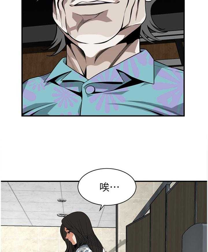 《窥视者2》第151话 154_夜晚真是舒爽 第17页