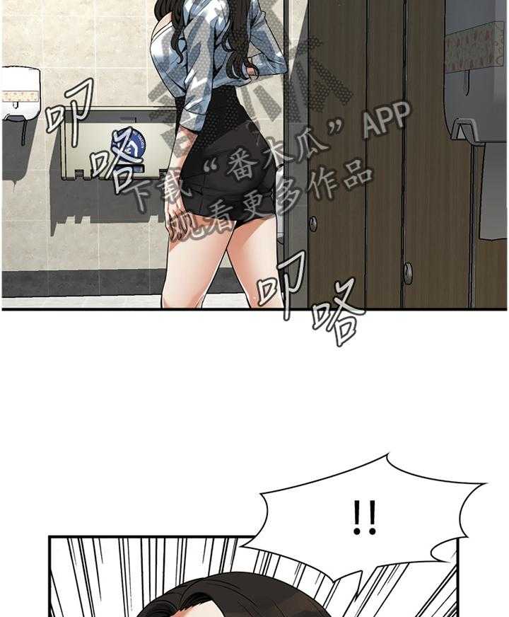 《窥视者2》第151话 154_夜晚真是舒爽 第18页