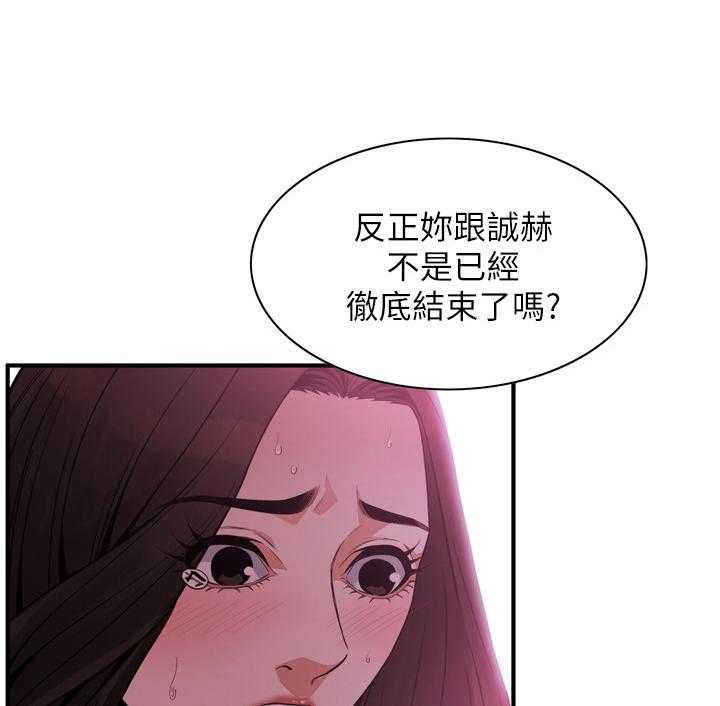 《窥视者2》第151话 154_夜晚真是舒爽 第1页