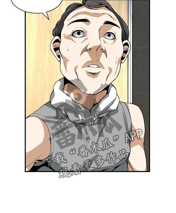 《窥视者2》第151话 154_夜晚真是舒爽 第20页