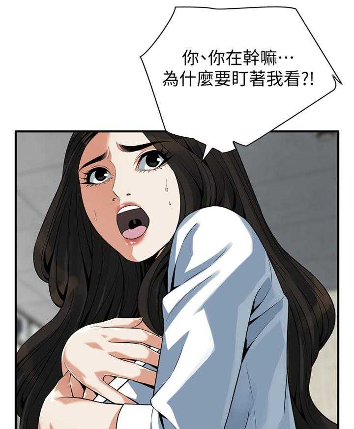 《窥视者2》第151话 154_夜晚真是舒爽 第21页
