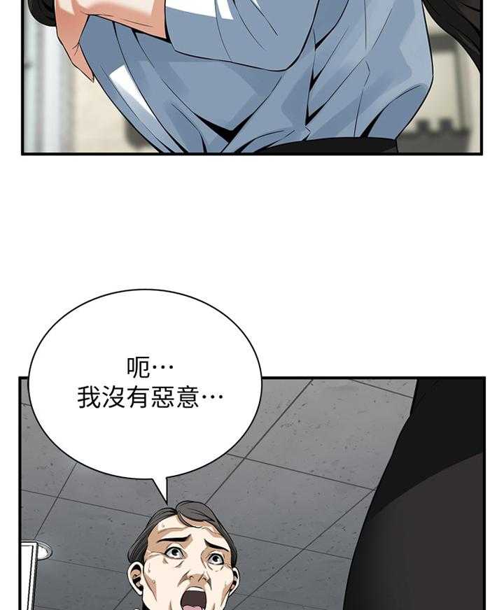 《窥视者2》第151话 154_夜晚真是舒爽 第22页