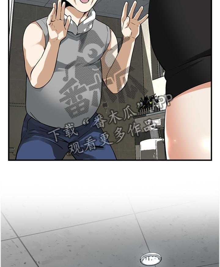 《窥视者2》第151话 154_夜晚真是舒爽 第23页