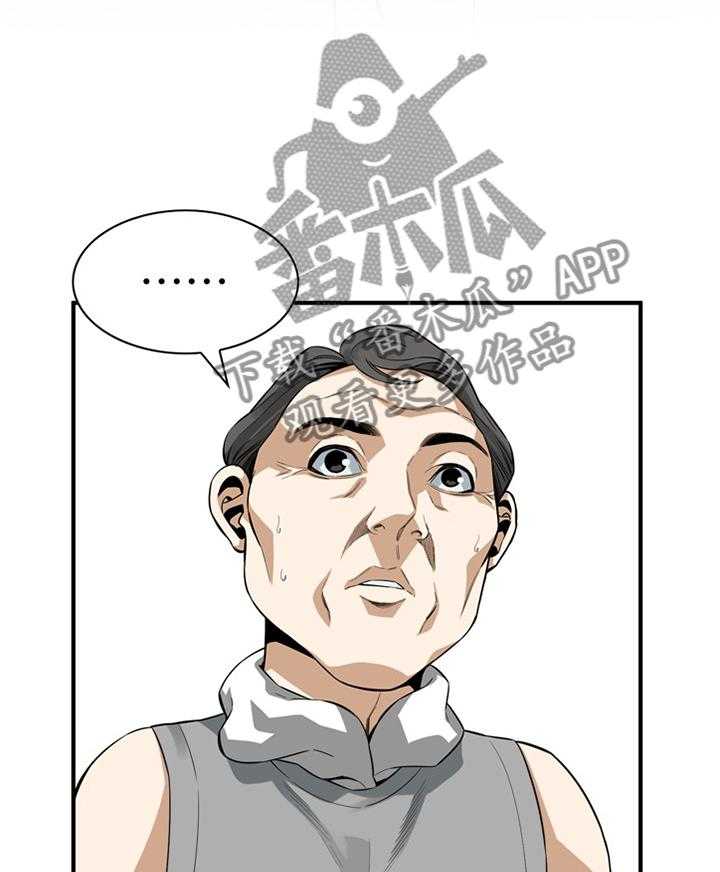 《窥视者2》第151话 154_夜晚真是舒爽 第26页