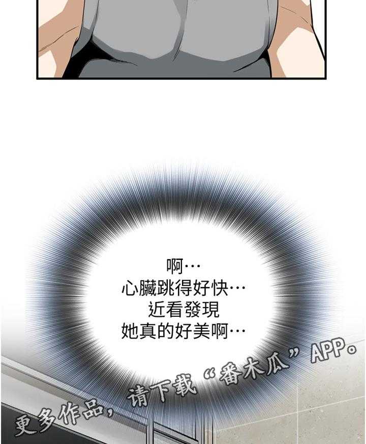 《窥视者2》第151话 154_夜晚真是舒爽 第27页