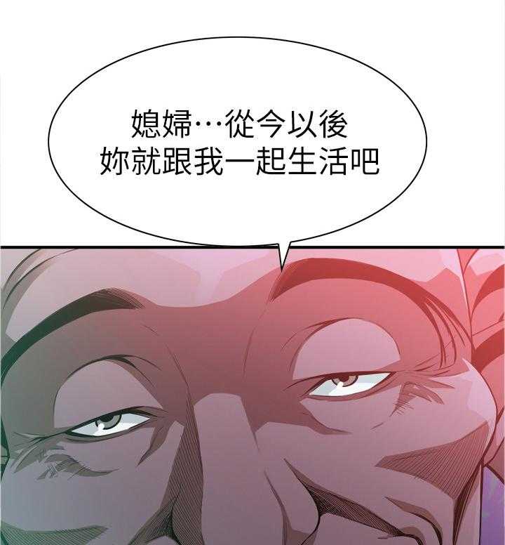 《窥视者2》第151话 154_夜晚真是舒爽 第4页