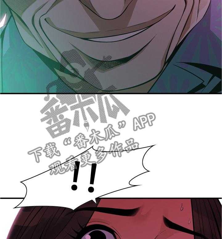 《窥视者2》第151话 154_夜晚真是舒爽 第5页