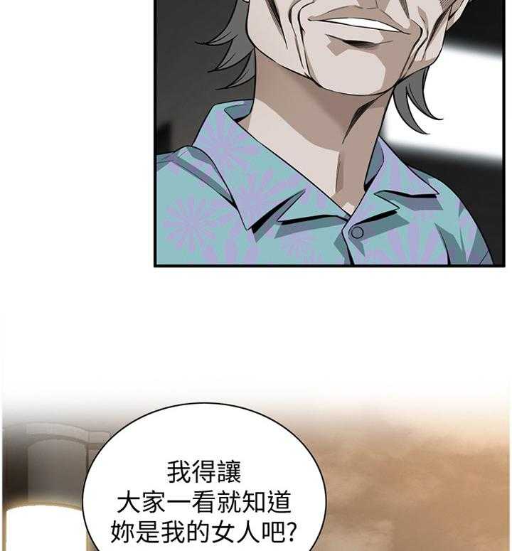 《窥视者2》第152话 155_奇妙的感觉 第15页