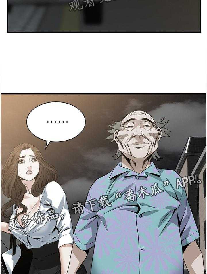 《窥视者2》第152话 155_奇妙的感觉 第19页
