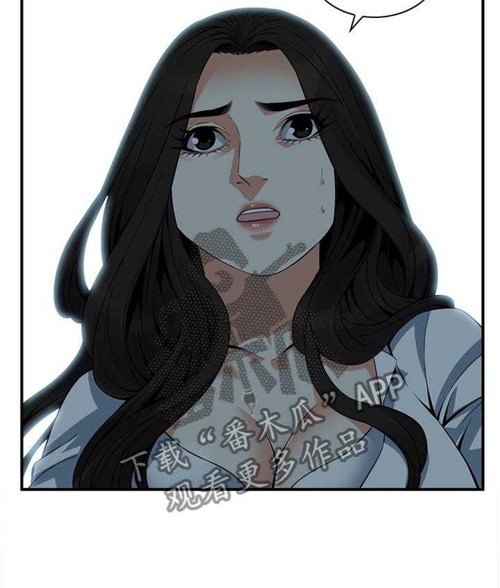 《窥视者2》第152话 155_奇妙的感觉 第25页
