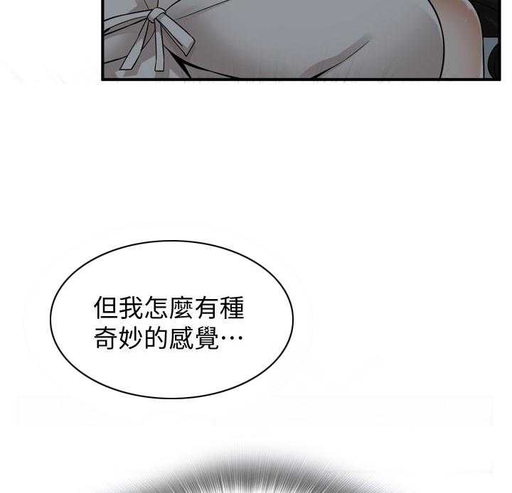 《窥视者2》第152话 155_奇妙的感觉 第29页