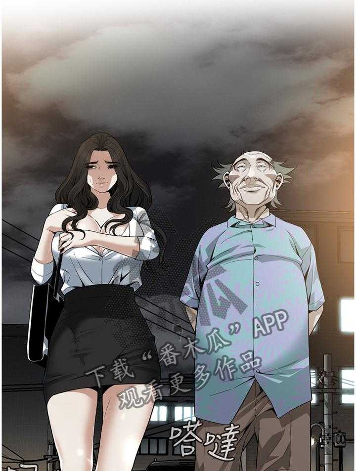 《窥视者2》第152话 155_奇妙的感觉 第2页