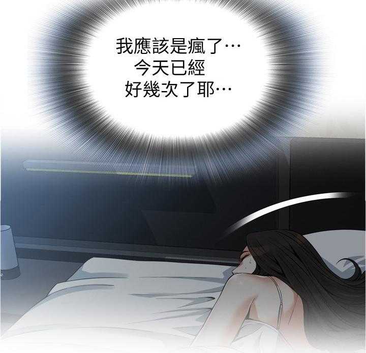 《窥视者2》第152话 155_奇妙的感觉 第30页