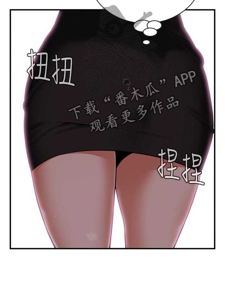 《窥视者2》第152话 155_奇妙的感觉 第5页
