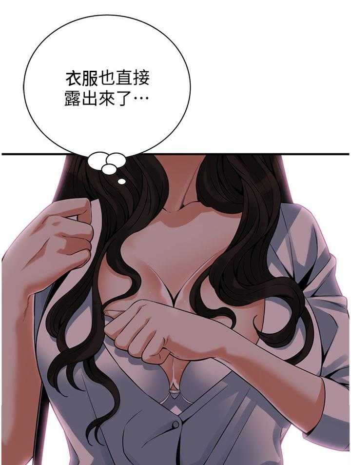 《窥视者2》第152话 155_奇妙的感觉 第6页