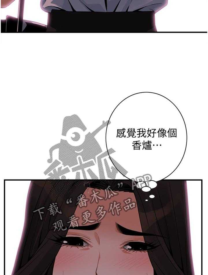 《窥视者2》第152话 155_奇妙的感觉 第7页