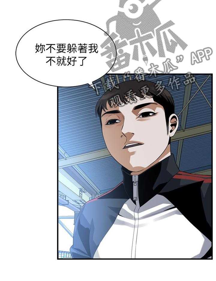 《窥视者2》第156话 159_花样 第10页