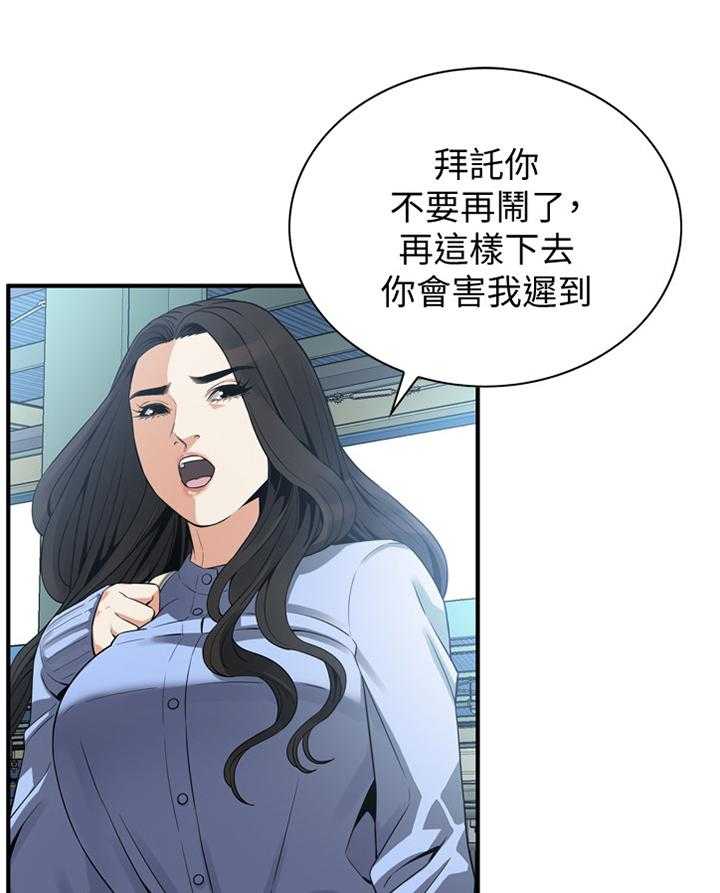 《窥视者2》第156话 159_花样 第11页