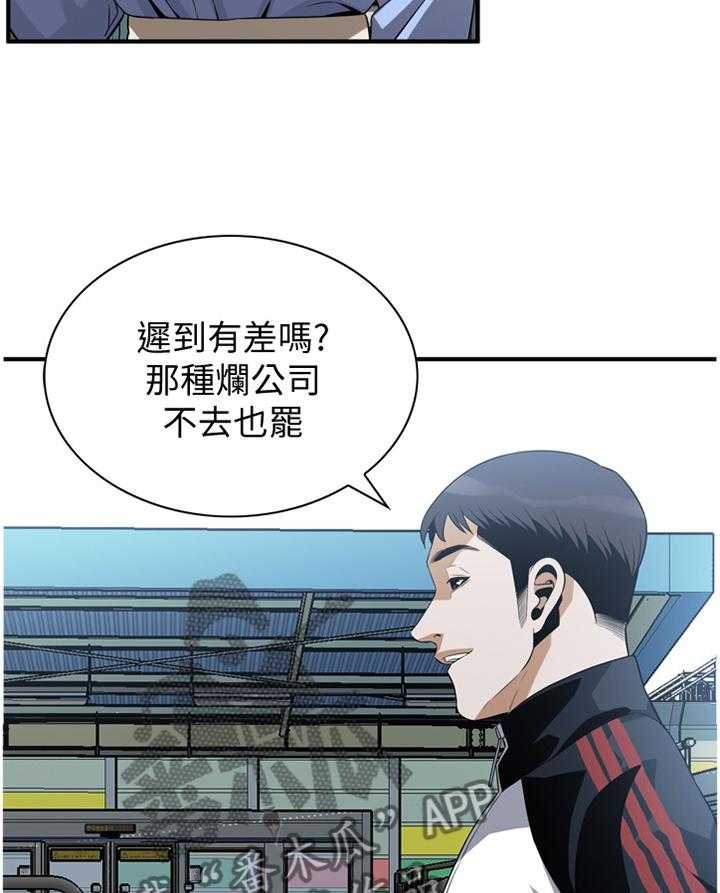 《窥视者2》第156话 159_花样 第12页