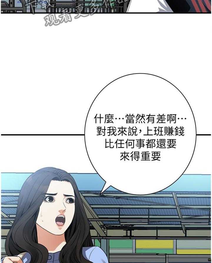 《窥视者2》第156话 159_花样 第13页