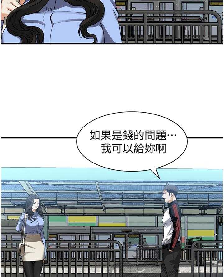 《窥视者2》第156话 159_花样 第14页