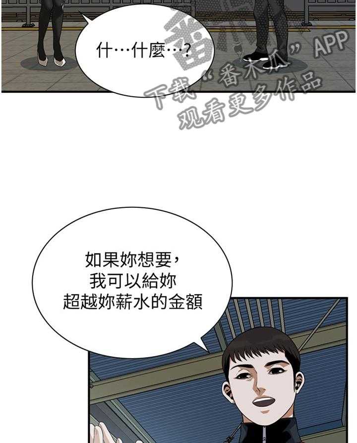 《窥视者2》第156话 159_花样 第15页