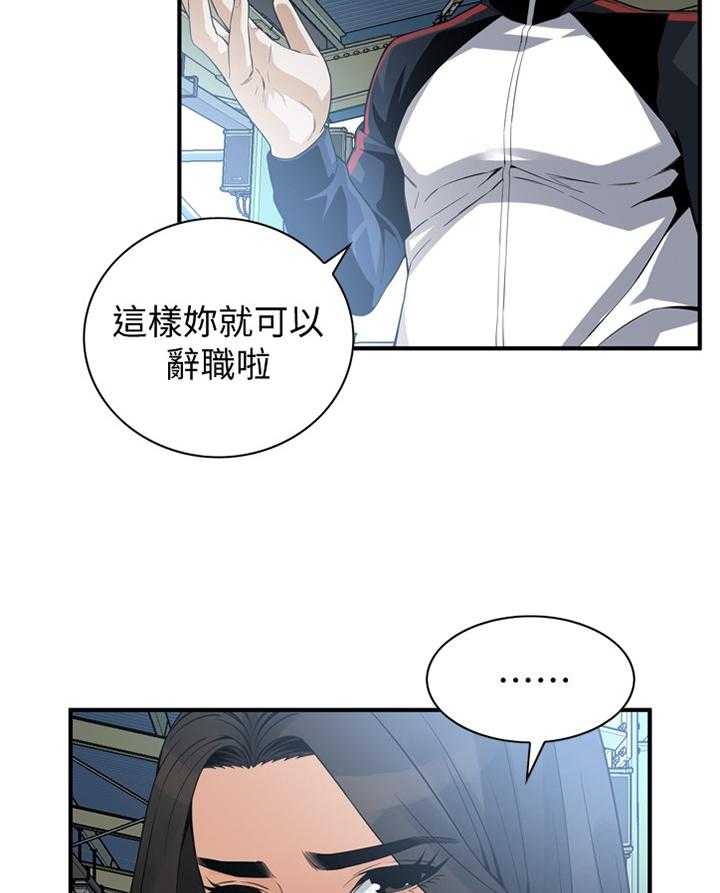 《窥视者2》第156话 159_花样 第16页