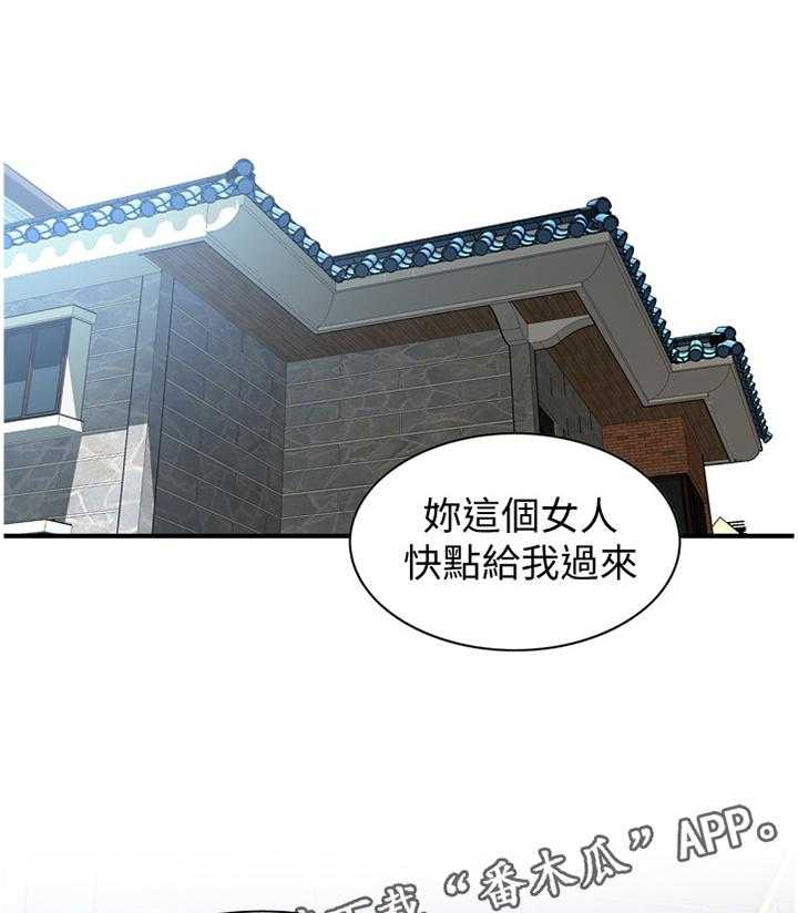 《窥视者2》第156话 159_花样 第18页
