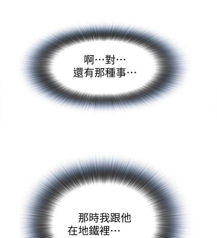 《窥视者2》第156话 159_花样 第1页