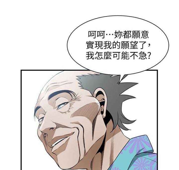 《窥视者2》第156话 159_花样 第21页