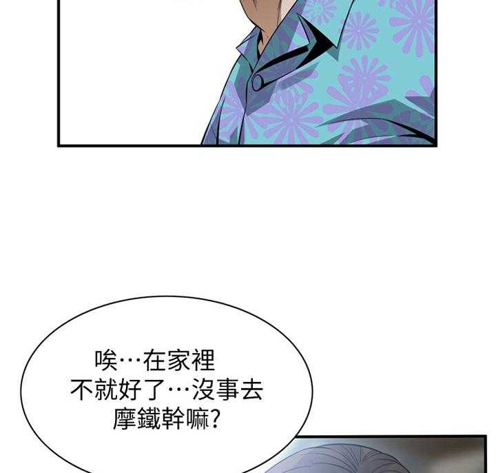 《窥视者2》第156话 159_花样 第22页