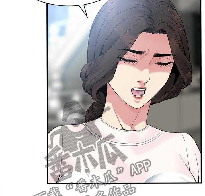《窥视者2》第156话 159_花样 第23页