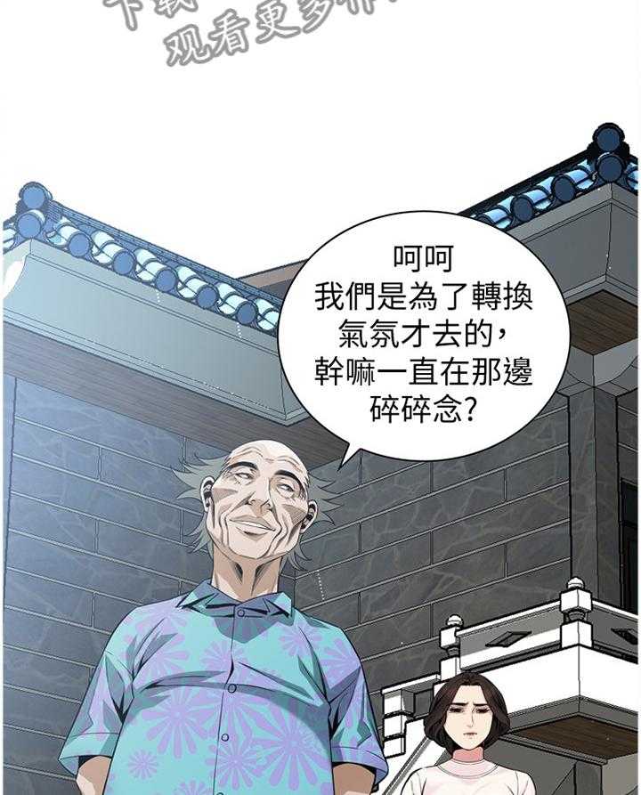 《窥视者2》第156话 159_花样 第24页