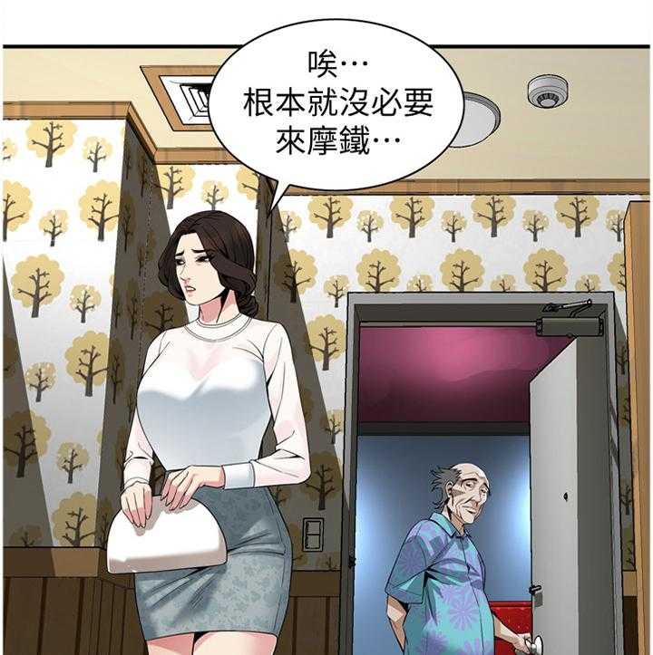 《窥视者2》第156话 159_花样 第27页