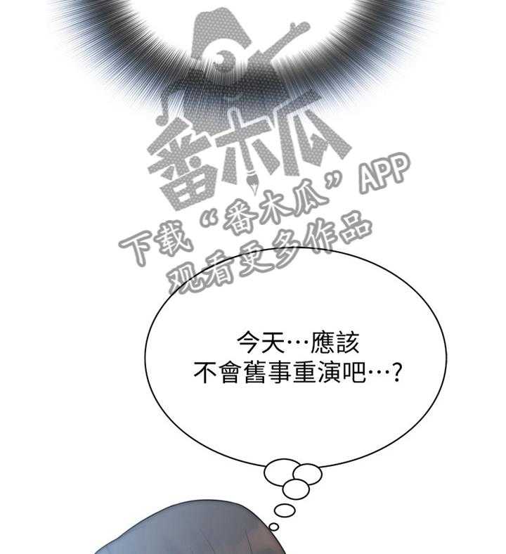 《窥视者2》第156话 159_花样 第2页