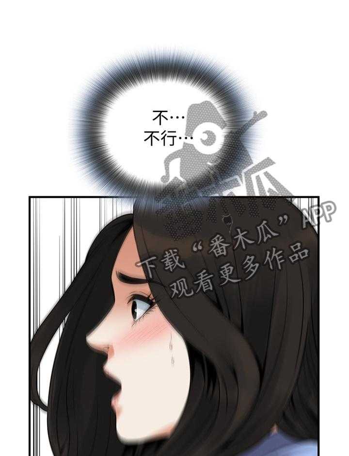 《窥视者2》第156话 159_花样 第5页