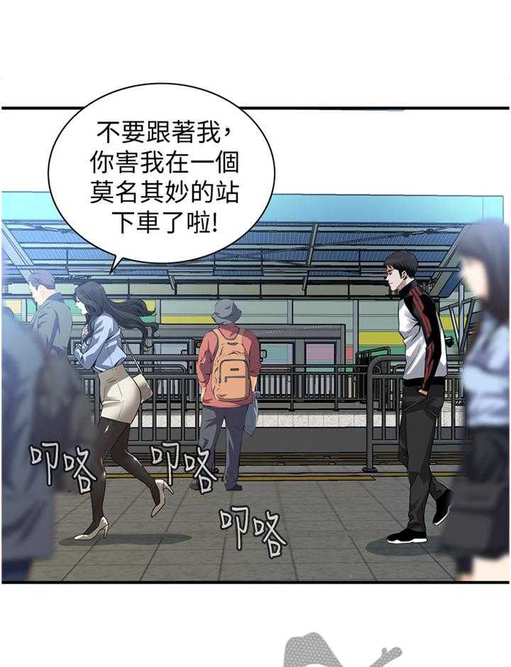 《窥视者2》第156话 159_花样 第9页