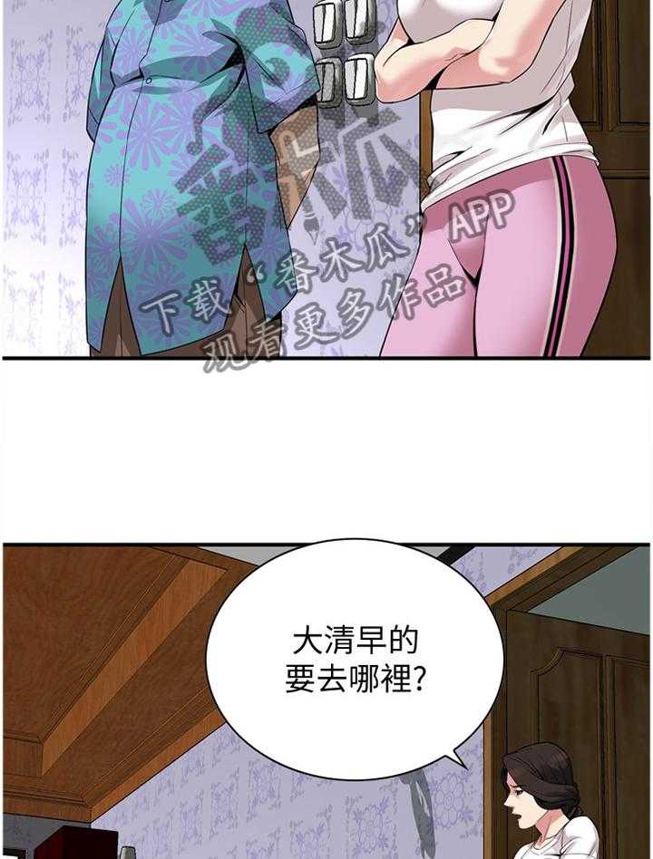 《窥视者2》第154话 157_再次 第10页