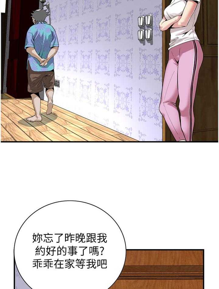 《窥视者2》第154话 157_再次 第11页