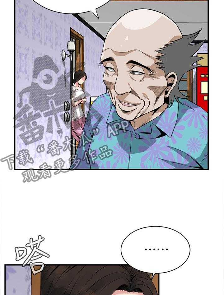 《窥视者2》第154话 157_再次 第12页