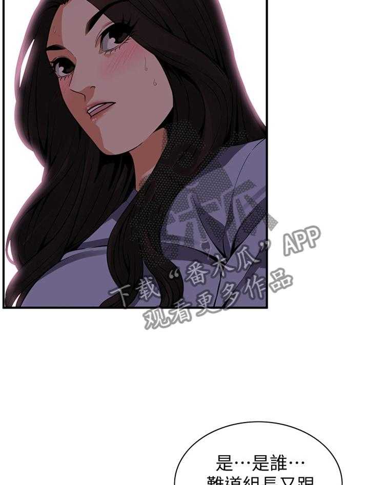 《窥视者2》第154话 157_再次 第19页