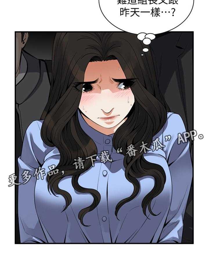 《窥视者2》第154话 157_再次 第20页