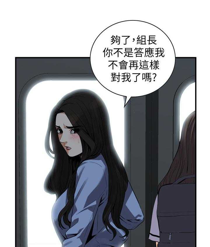 《窥视者2》第154话 157_再次 第22页