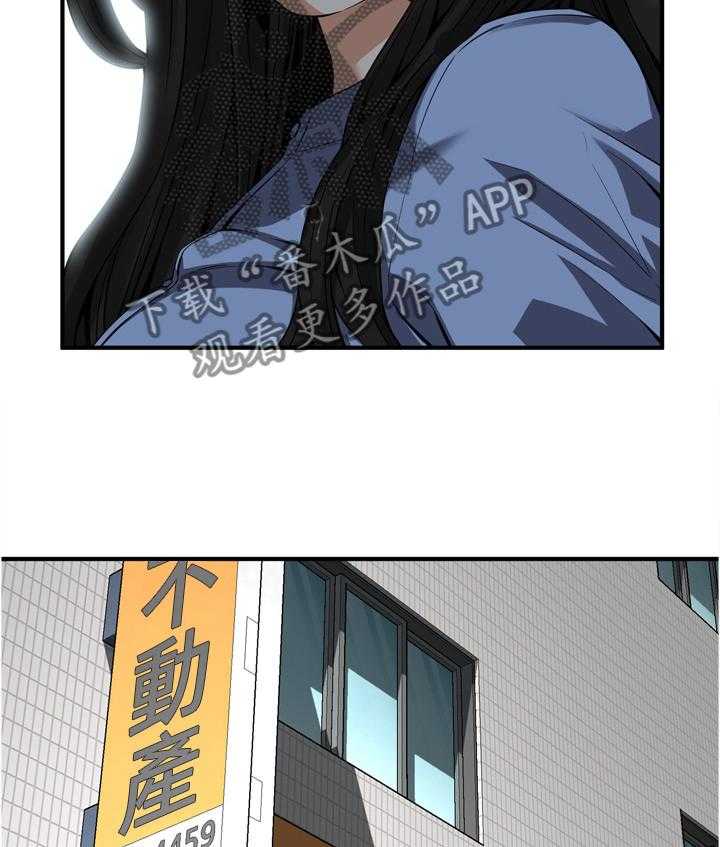 《窥视者2》第154话 157_再次 第24页
