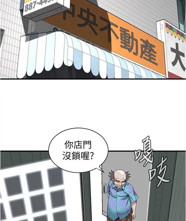 《窥视者2》第154话 157_再次 第25页